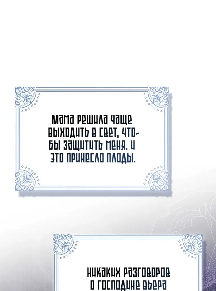 Манга Злая сестра прячет своё богатство - Глава 10 Страница 7