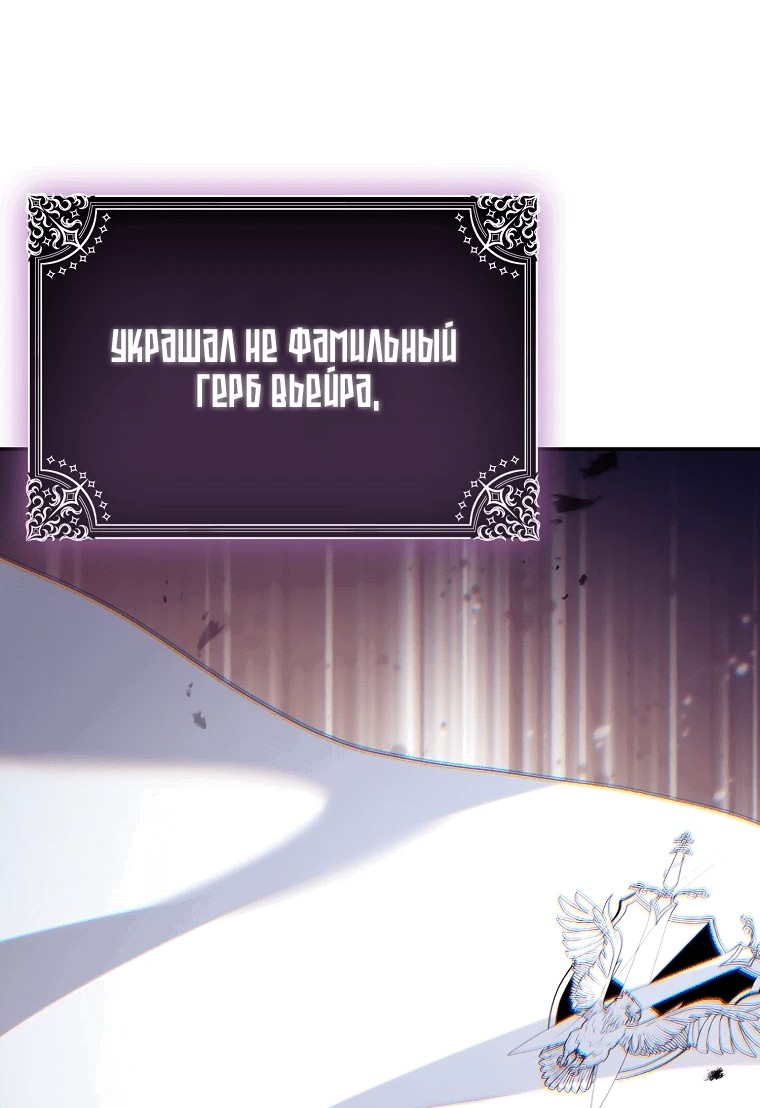 Манга Злая сестра прячет своё богатство - Глава 4 Страница 14