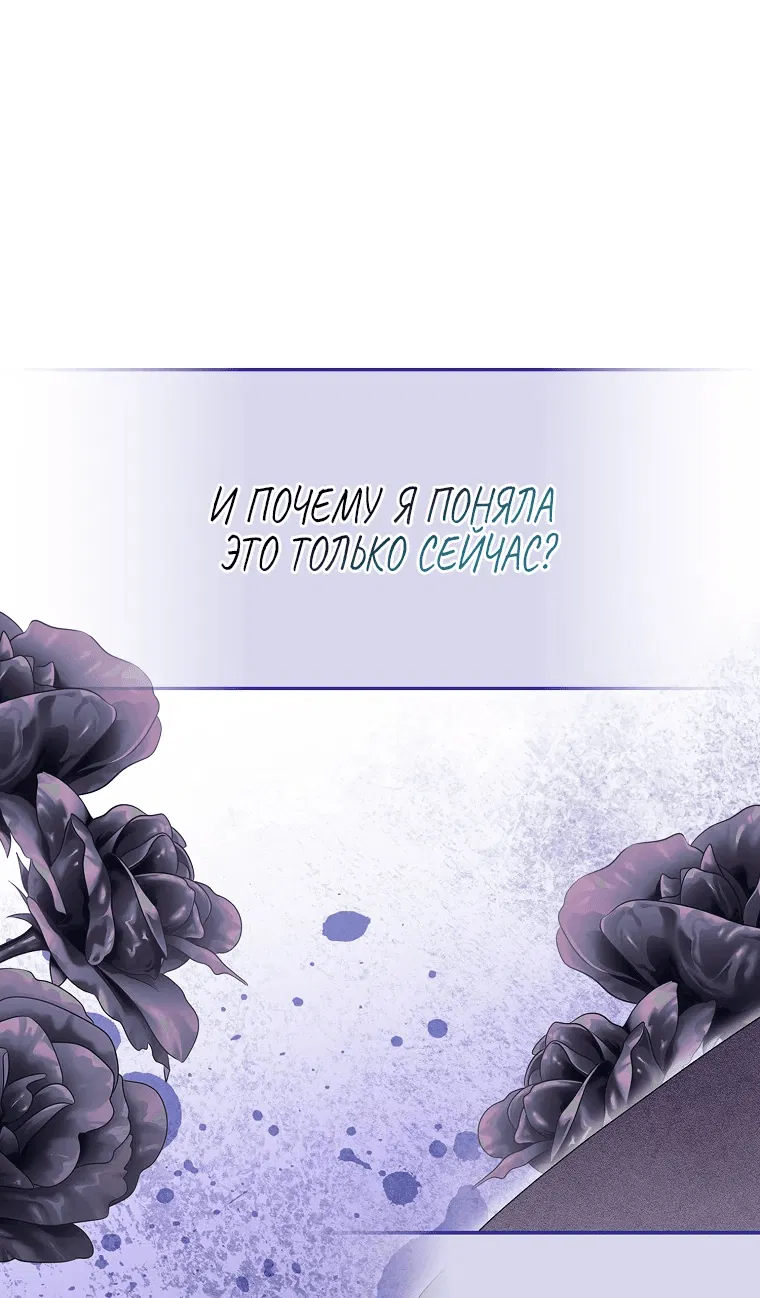 Манга Злая сестра прячет своё богатство - Глава 2 Страница 30