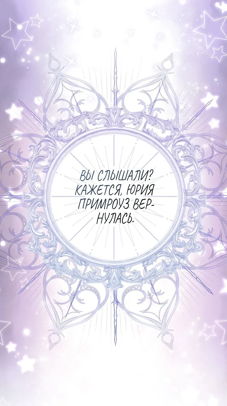 Манга Злая сестра прячет своё богатство - Глава 1 Страница 1