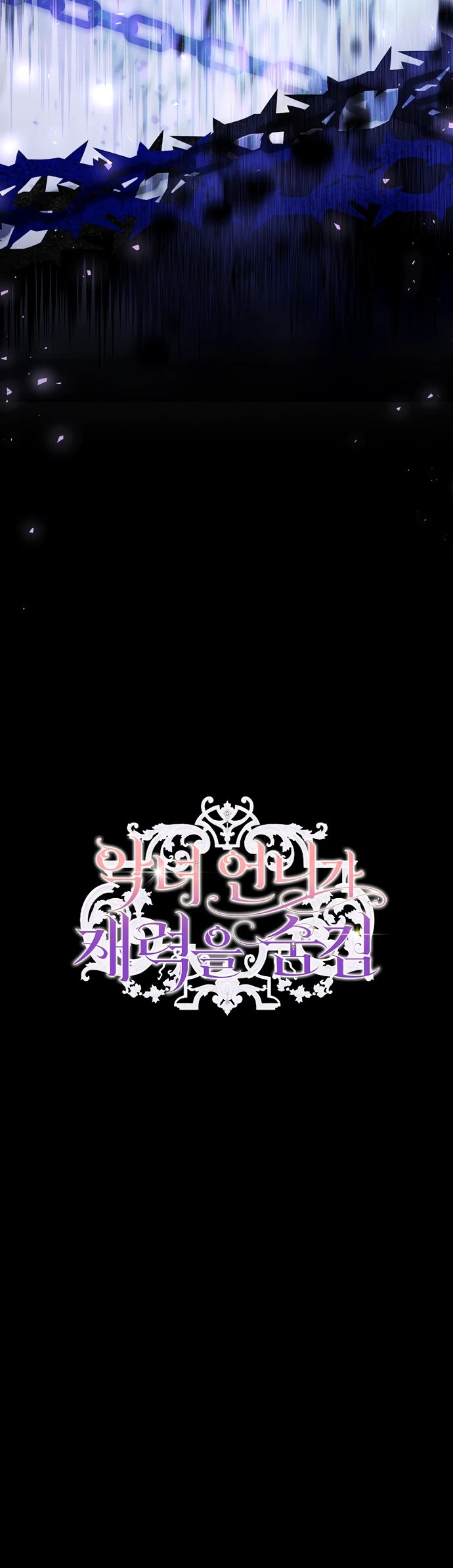 Манга Злая сестра прячет своё богатство - Глава 41 Страница 29