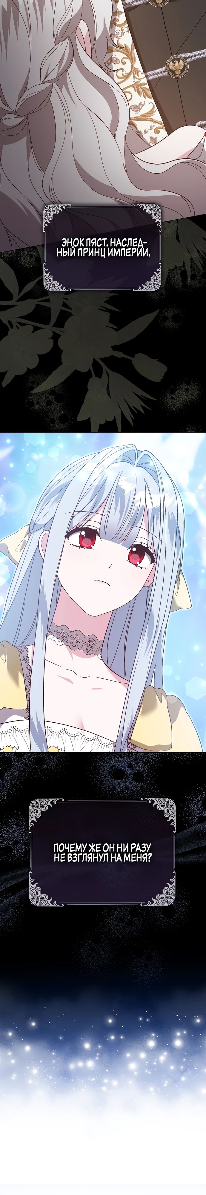 Манга Злая сестра прячет своё богатство - Глава 41 Страница 9