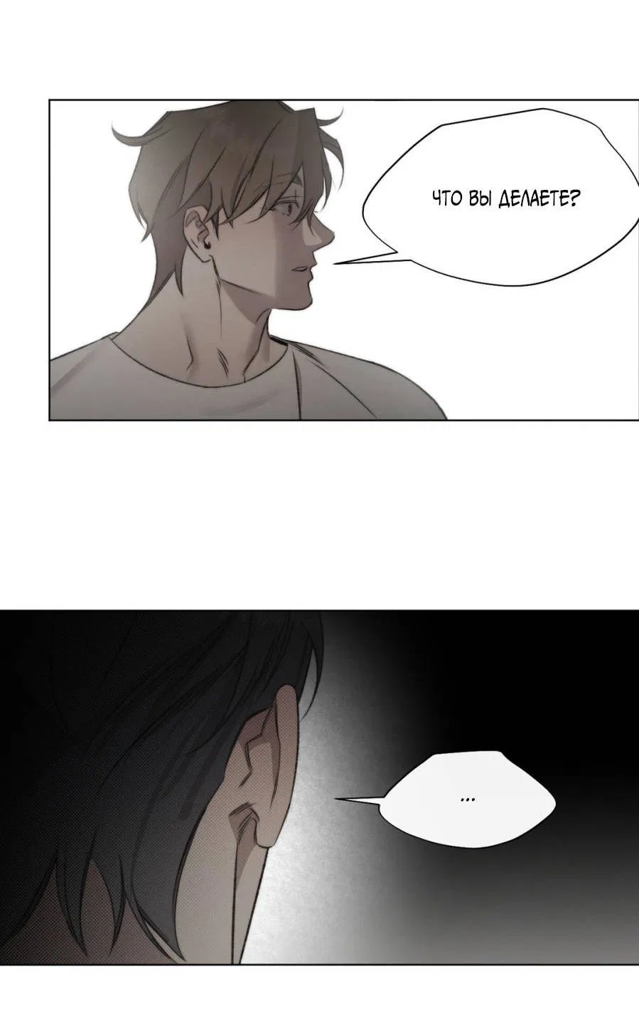 Манга Несмотря ни на что - Глава 45 Страница 29