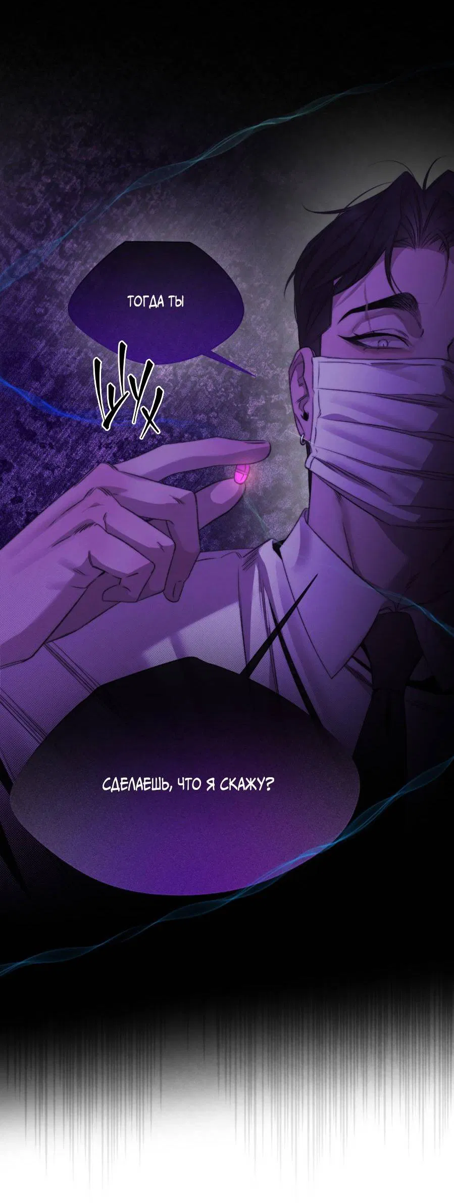 Манга Несмотря ни на что - Глава 45 Страница 17