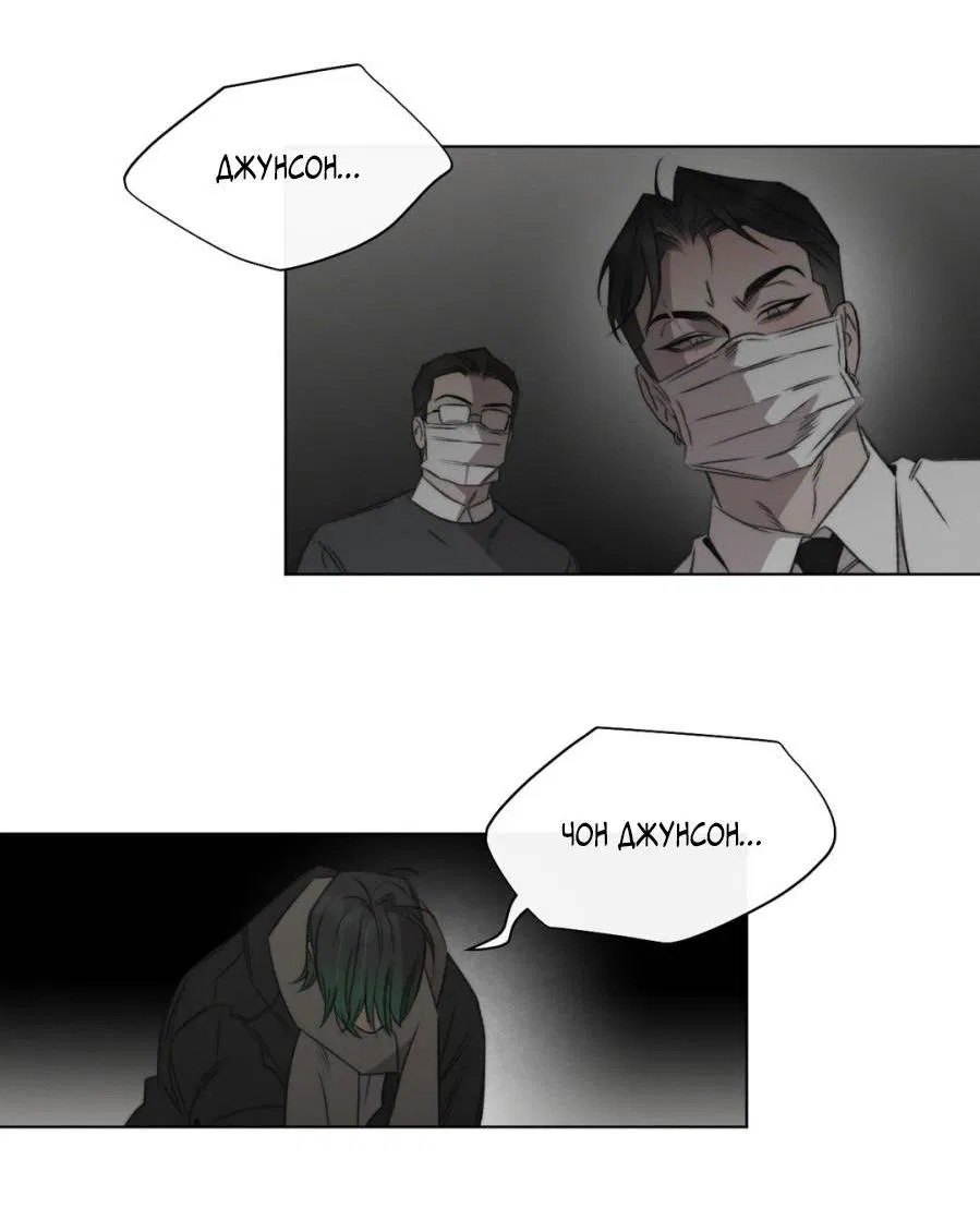 Манга Несмотря ни на что - Глава 45 Страница 7