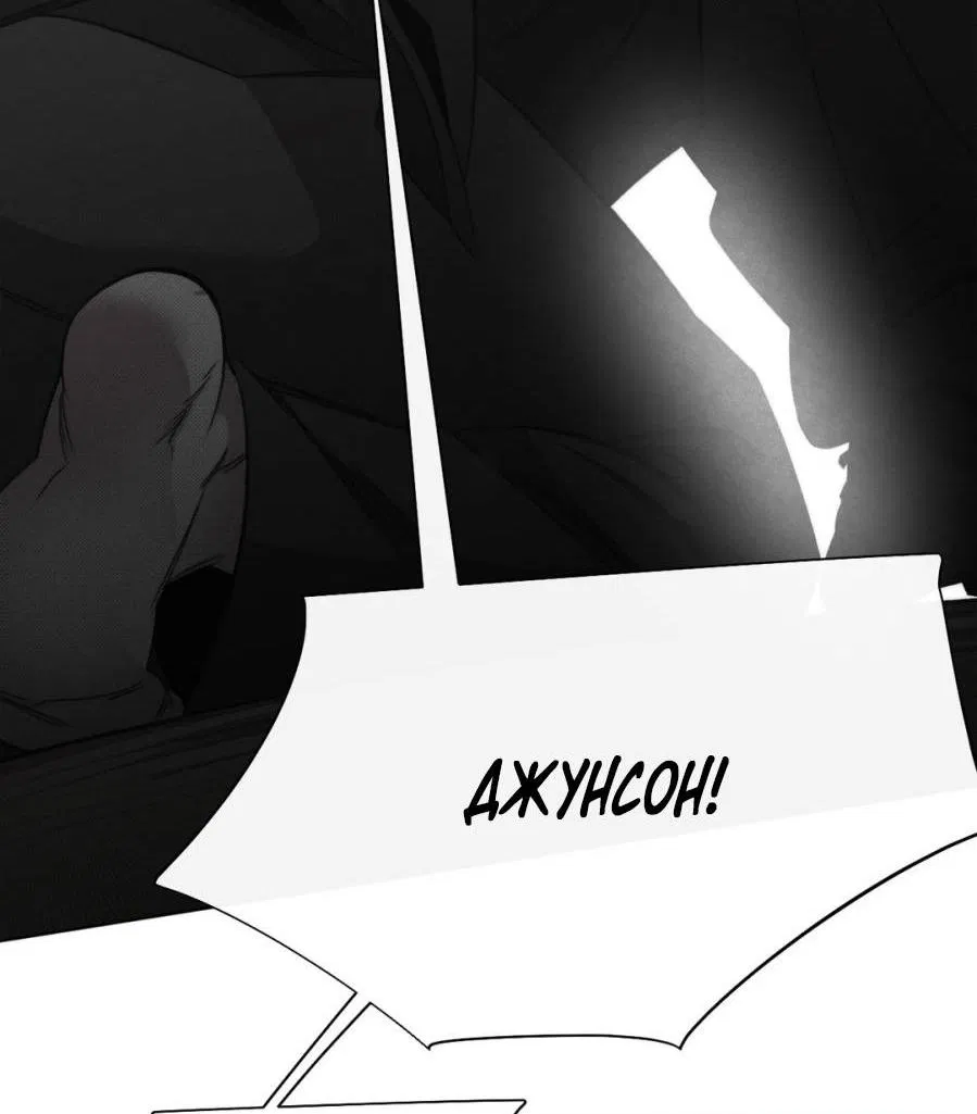 Манга Несмотря ни на что - Глава 45 Страница 10