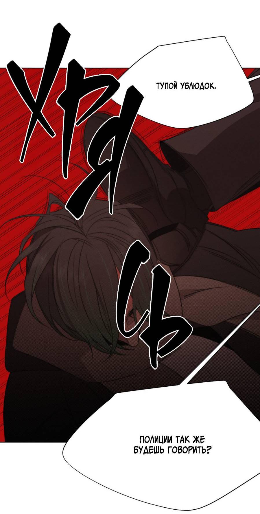 Манга Несмотря ни на что - Глава 45 Страница 25