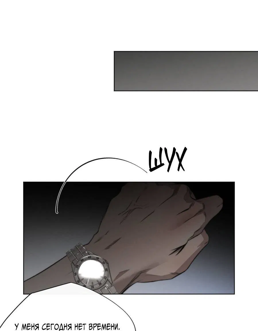 Манга Несмотря ни на что - Глава 45 Страница 2