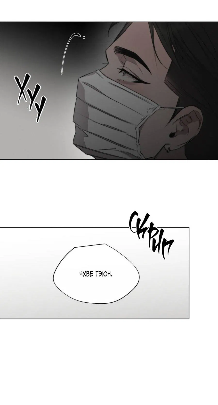 Манга Несмотря ни на что - Глава 45 Страница 15