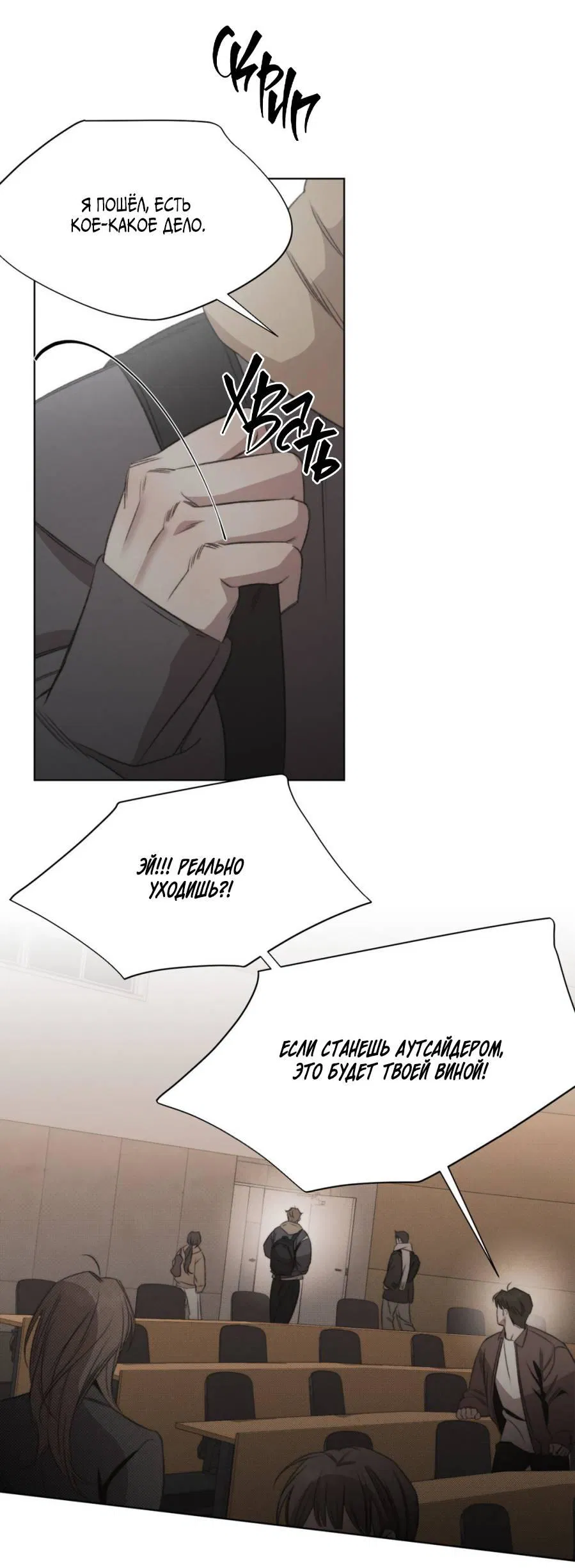 Манга Несмотря ни на что - Глава 46 Страница 10