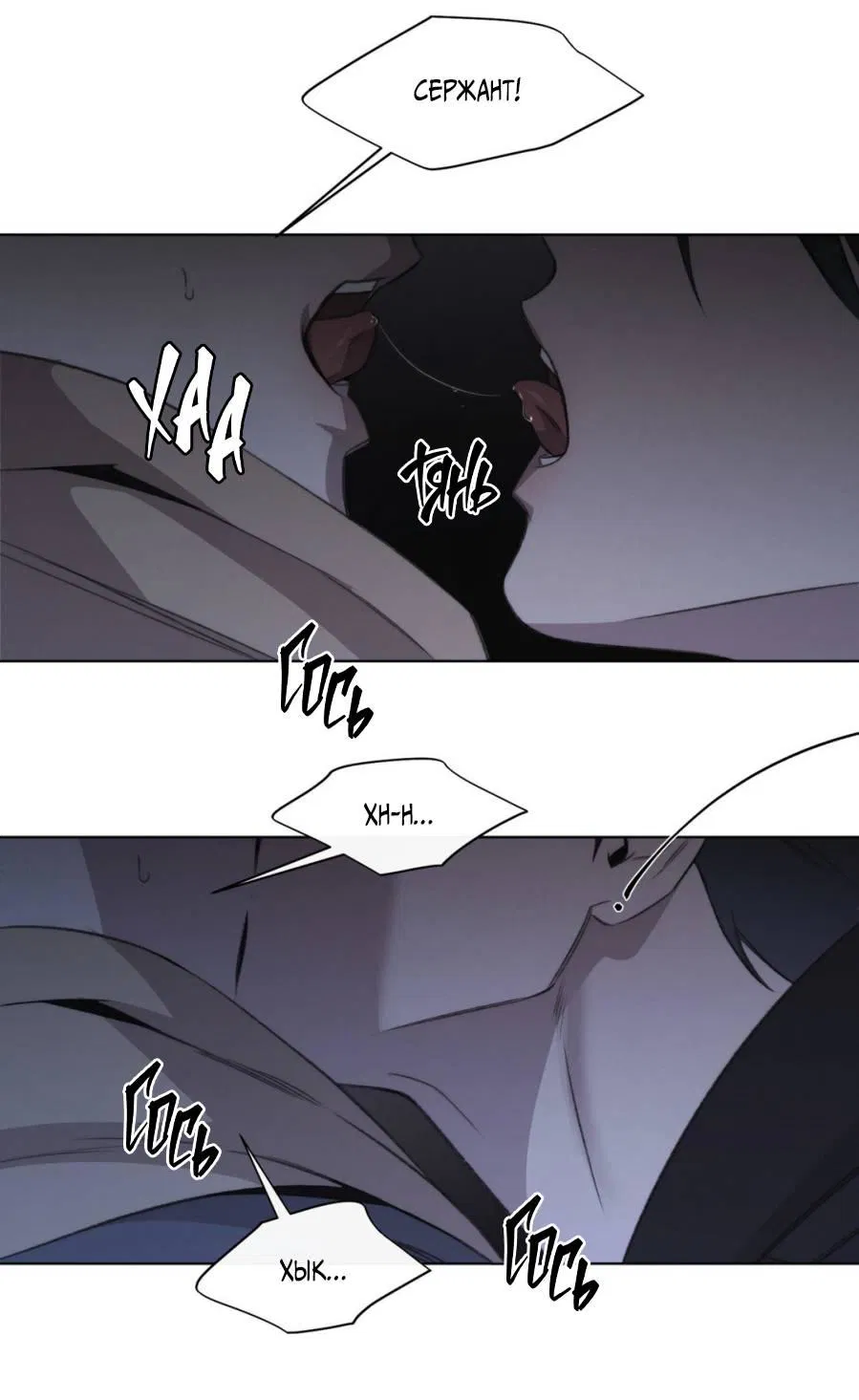 Манга Несмотря ни на что - Глава 46 Страница 25