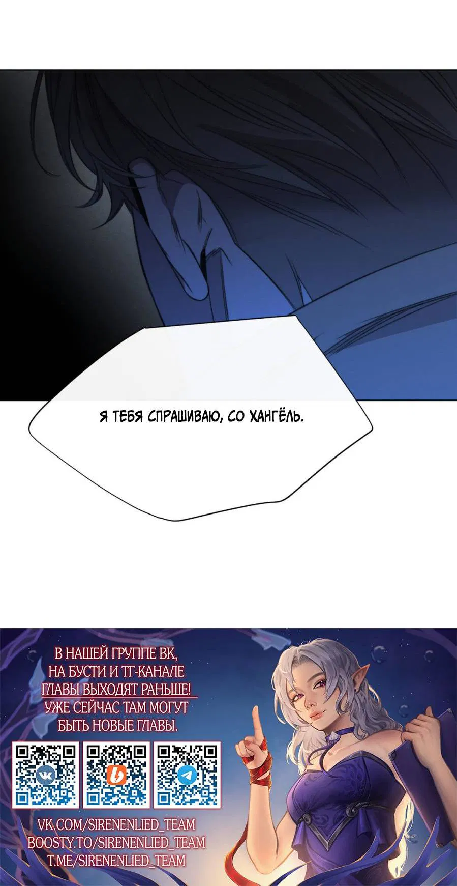 Манга Несмотря ни на что - Глава 46 Страница 30