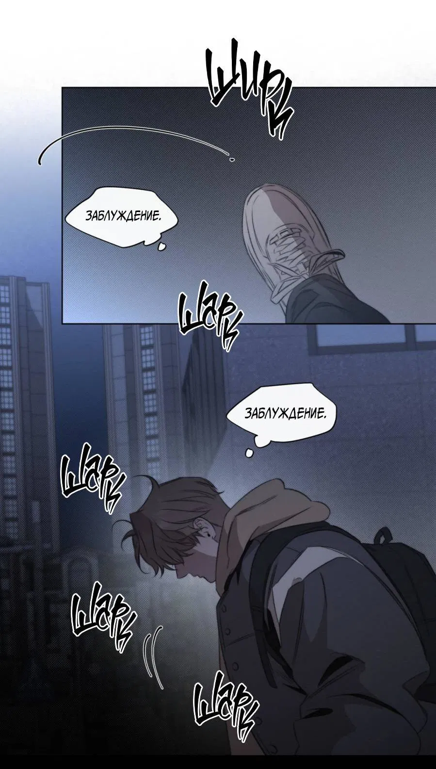 Манга Несмотря ни на что - Глава 46 Страница 13