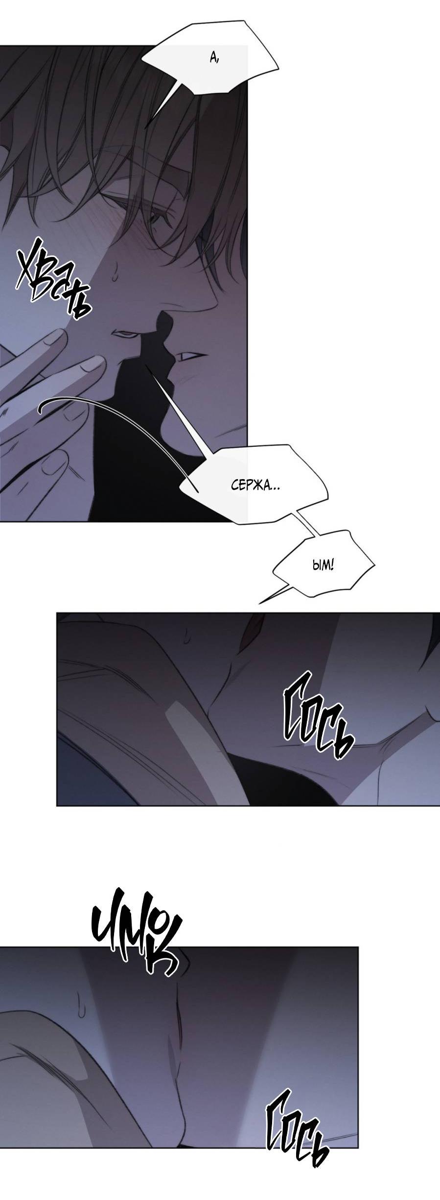 Манга Несмотря ни на что - Глава 46 Страница 24