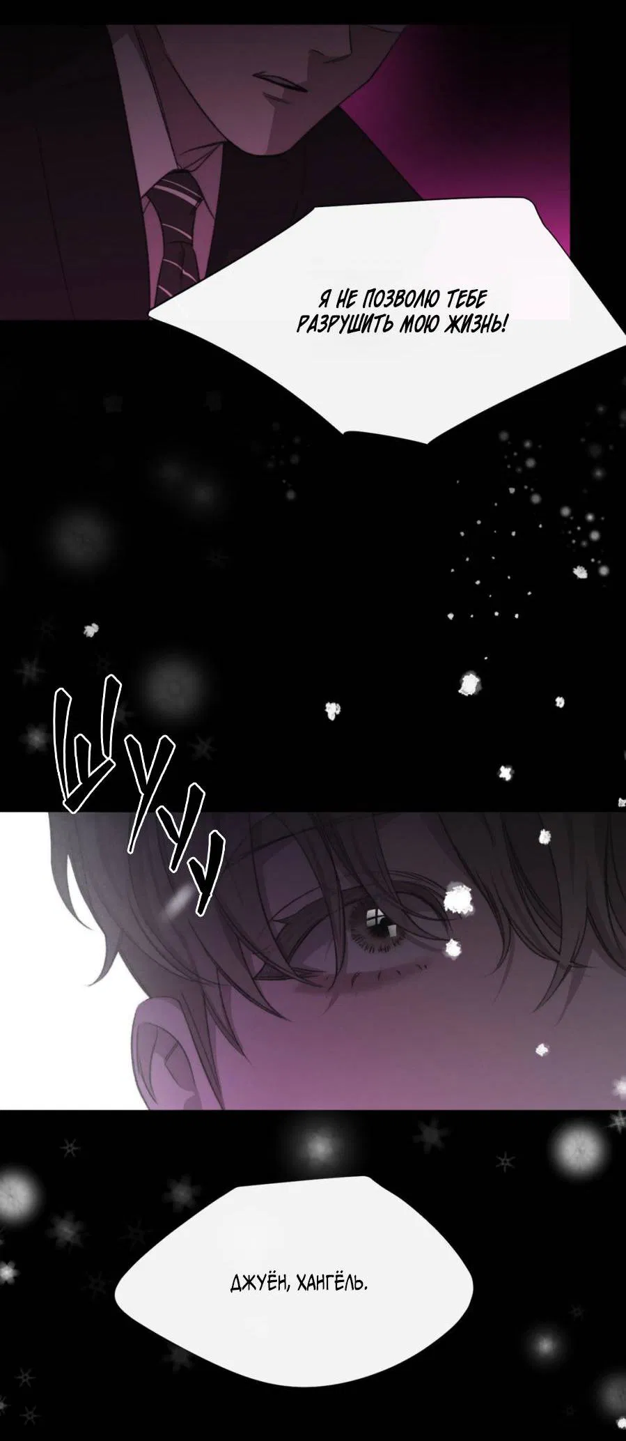 Манга Несмотря ни на что - Глава 47 Страница 10