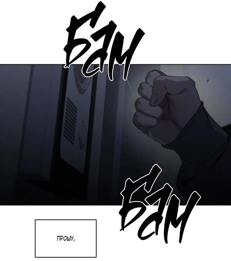 Манга Несмотря ни на что - Глава 47 Страница 35