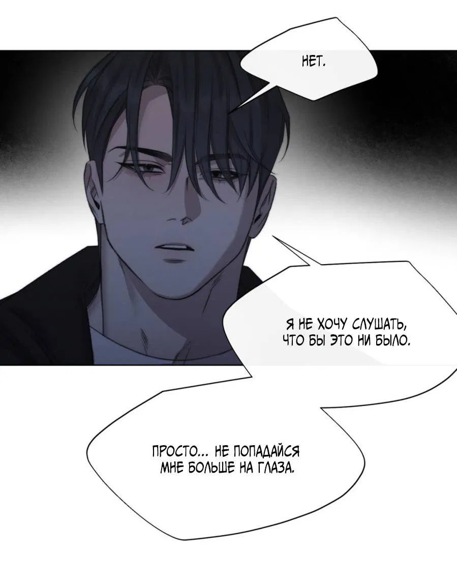 Манга Несмотря ни на что - Глава 47 Страница 32