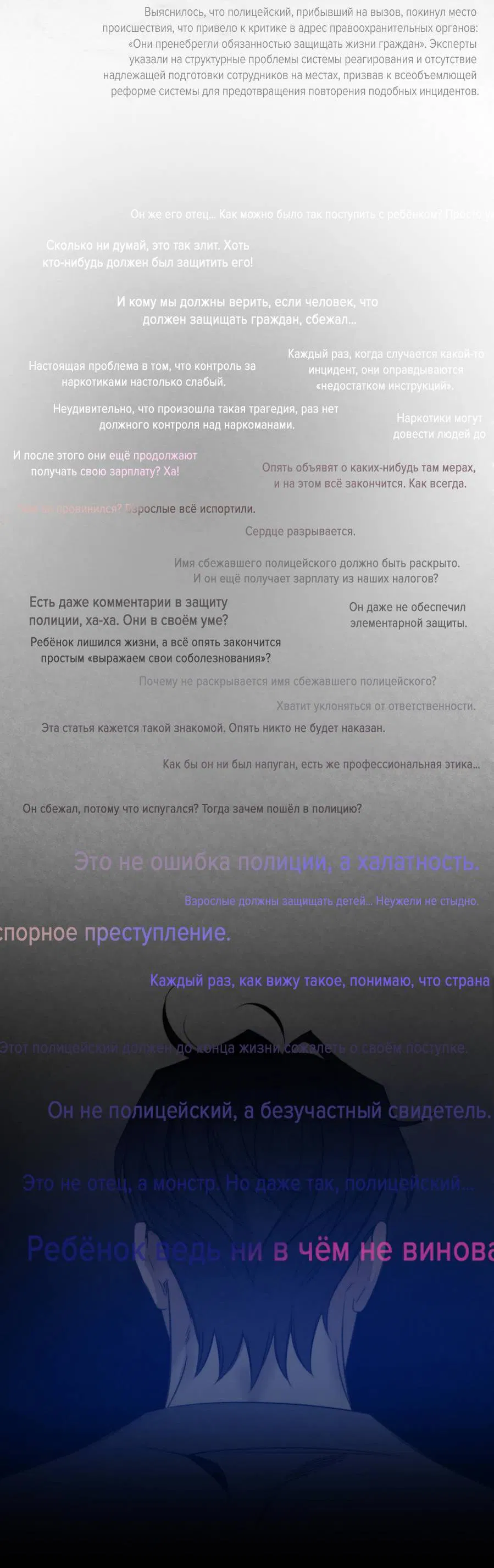 Манга Несмотря ни на что - Глава 47 Страница 17