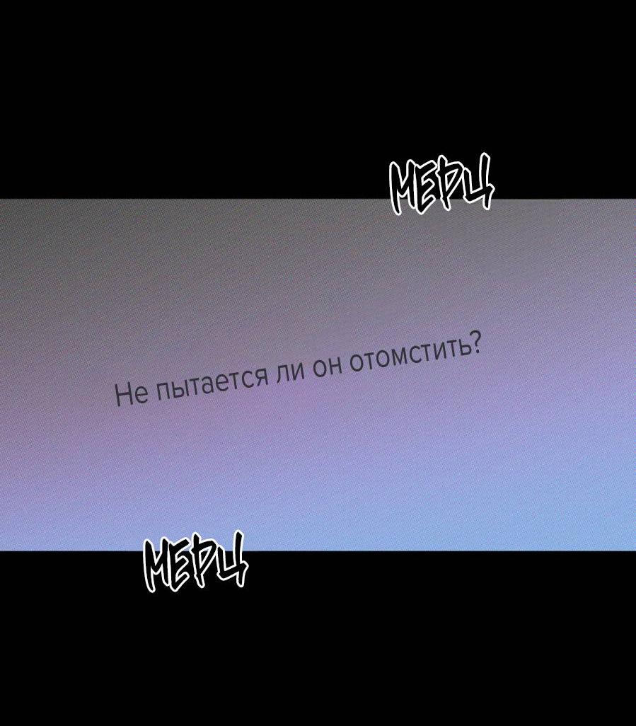 Манга Несмотря ни на что - Глава 47 Страница 22