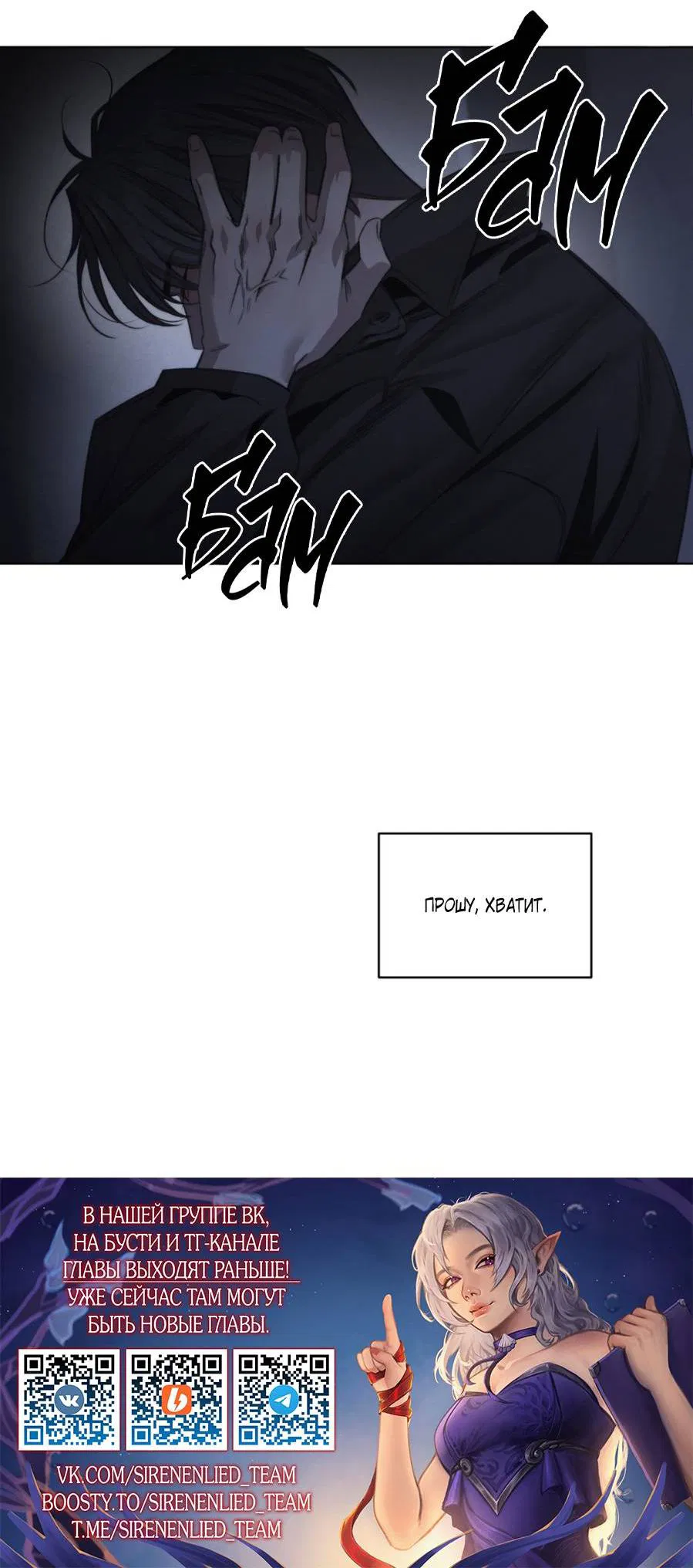 Манга Несмотря ни на что - Глава 47 Страница 36