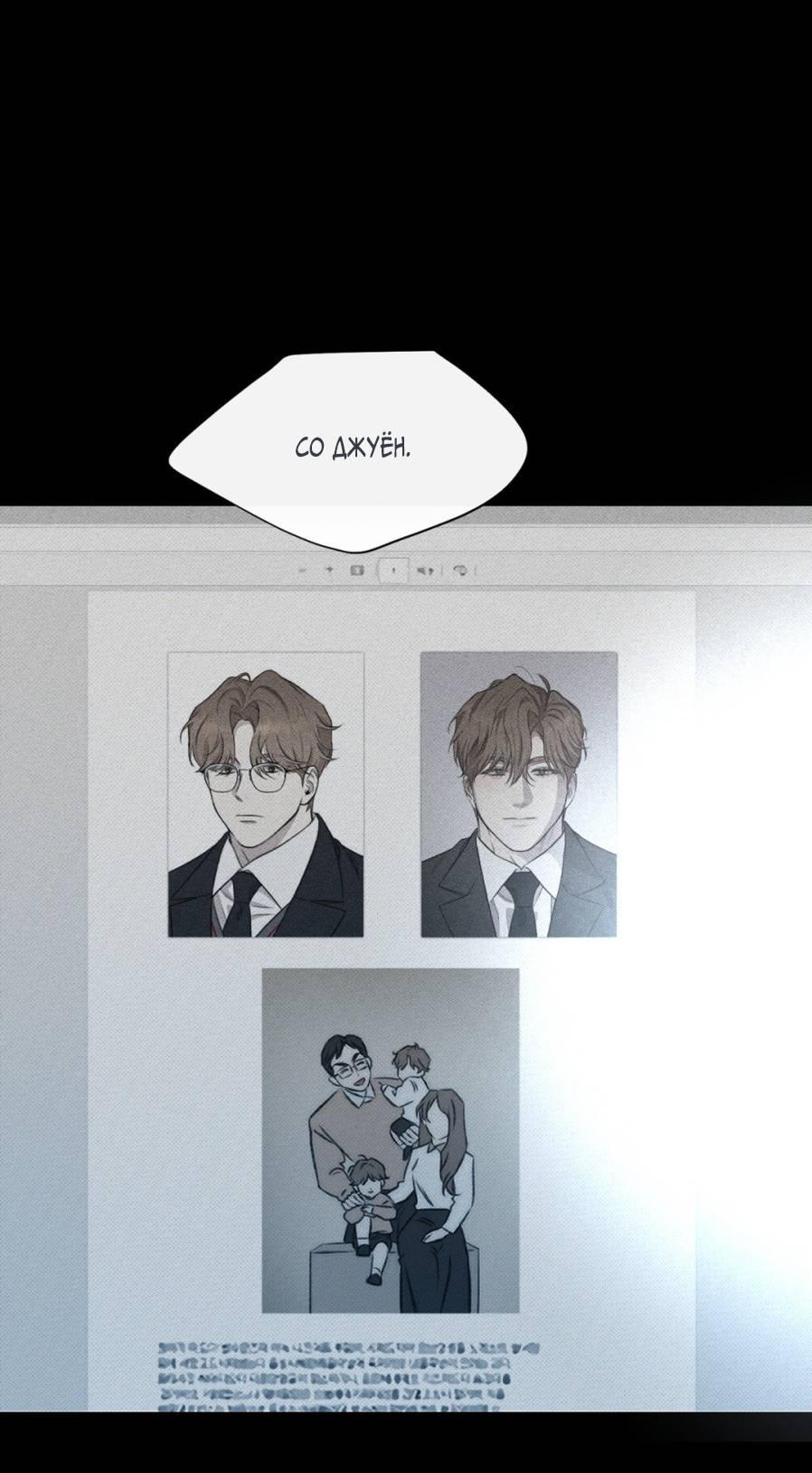 Манга Несмотря ни на что - Глава 47 Страница 2