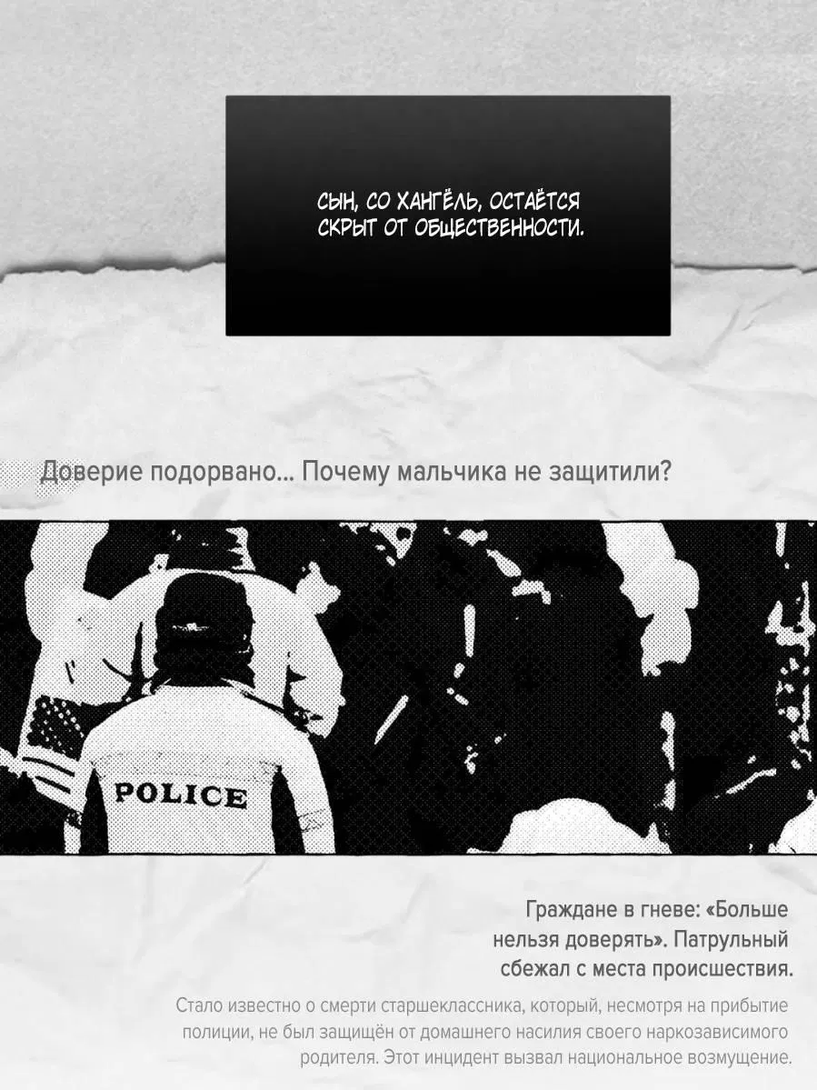 Манга Несмотря ни на что - Глава 47 Страница 16