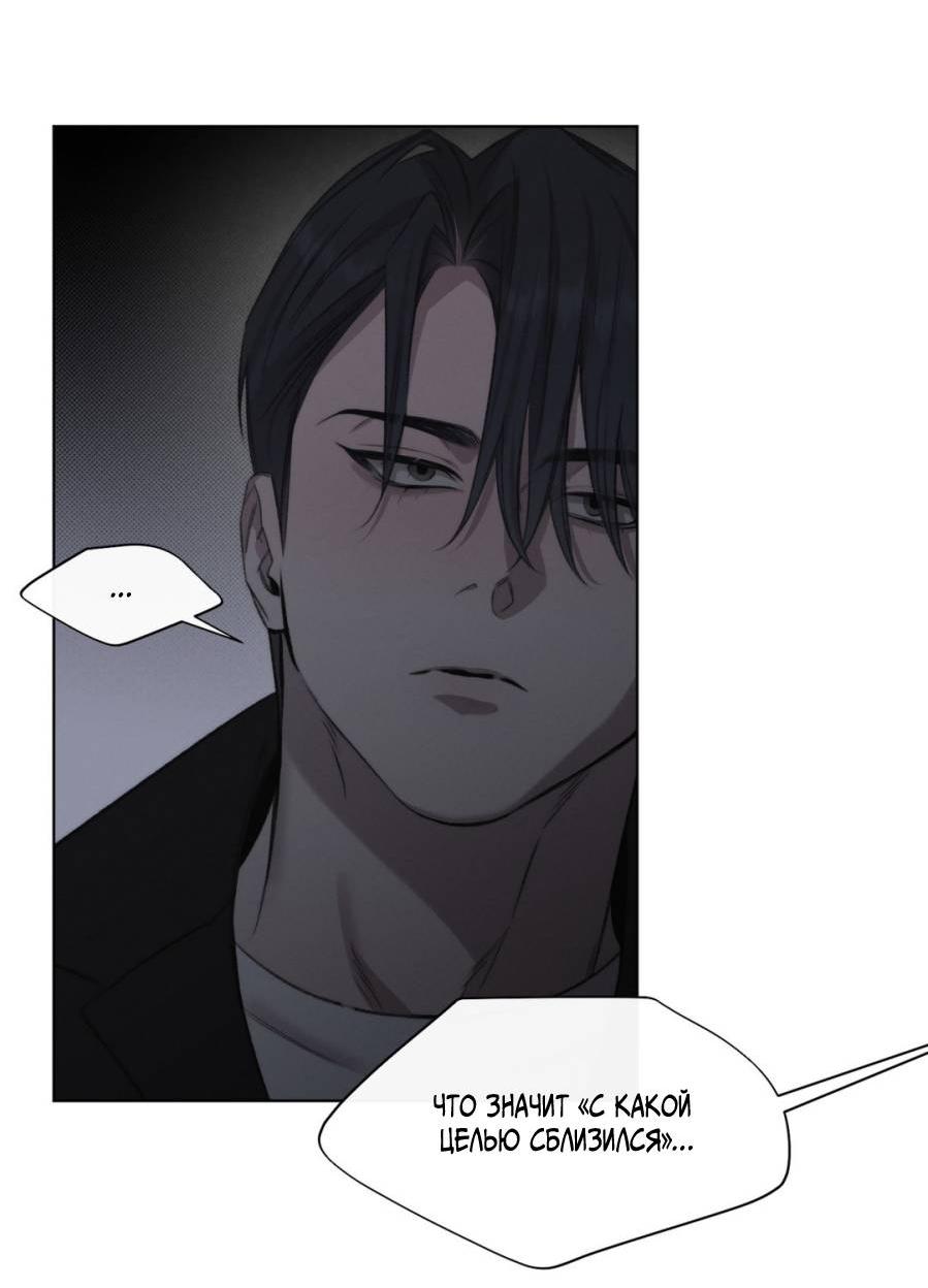 Манга Несмотря ни на что - Глава 47 Страница 25