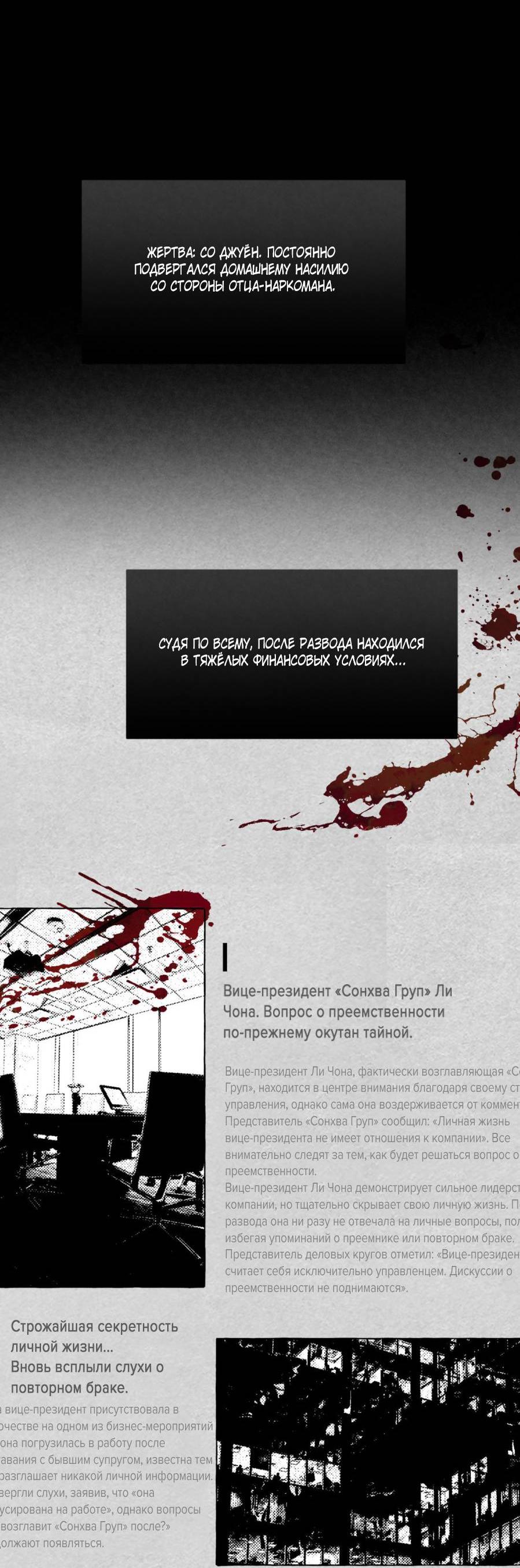 Манга Несмотря ни на что - Глава 47 Страница 15