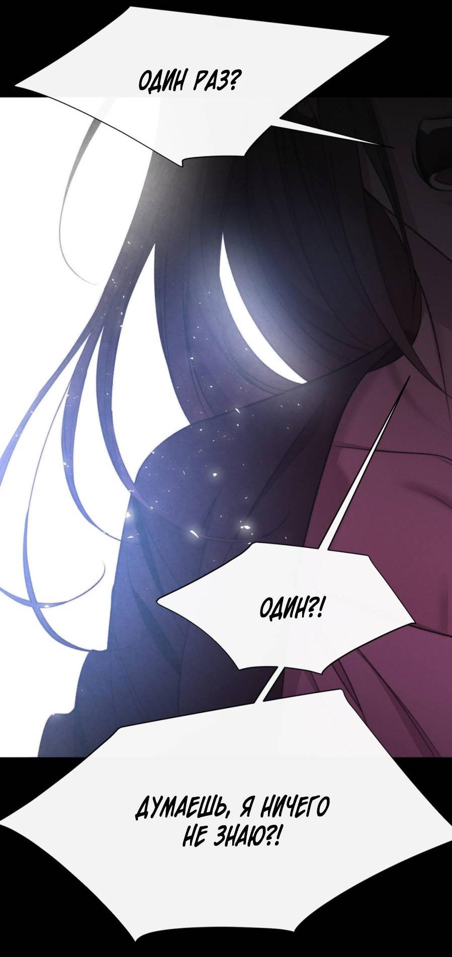 Манга Несмотря ни на что - Глава 47 Страница 9