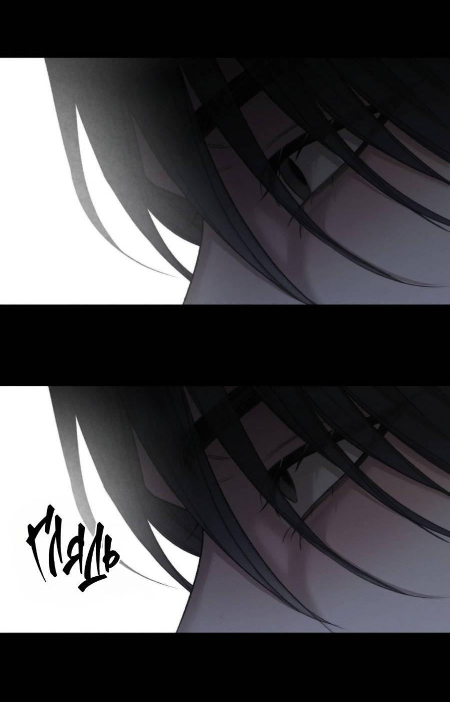 Манга Несмотря ни на что - Глава 47 Страница 20