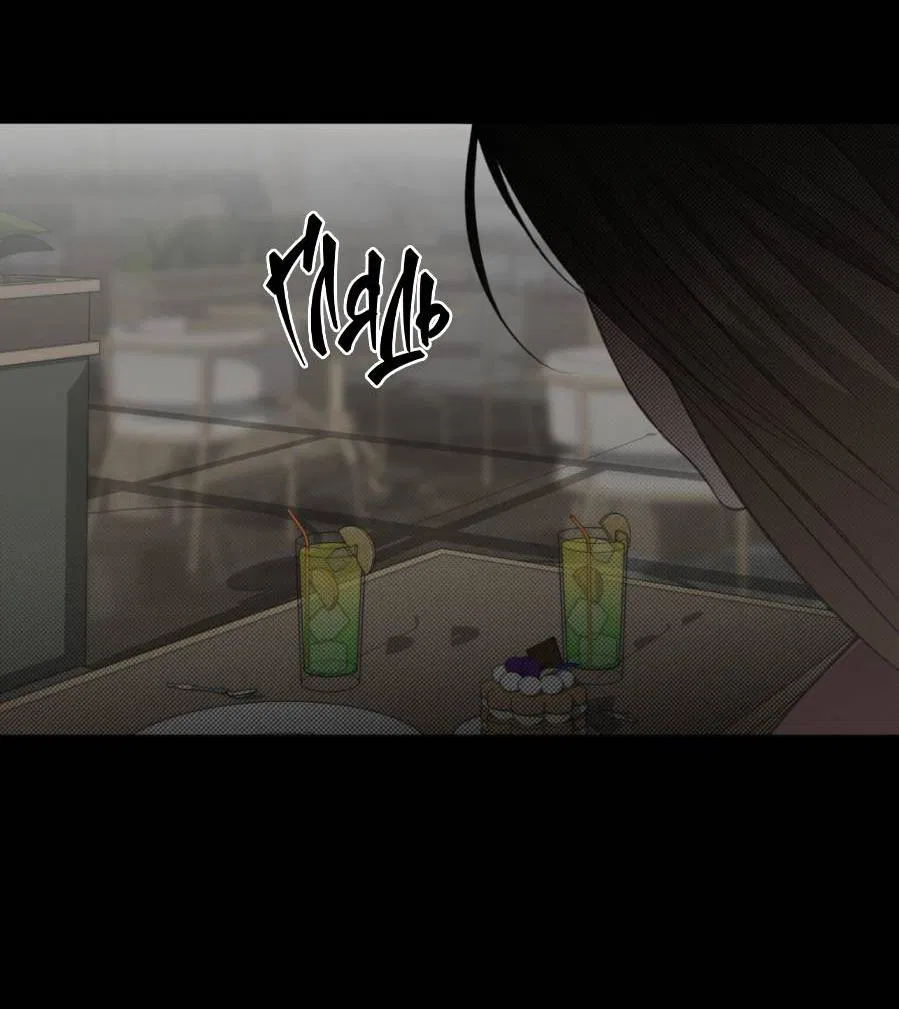 Манга Несмотря ни на что - Глава 47 Страница 13