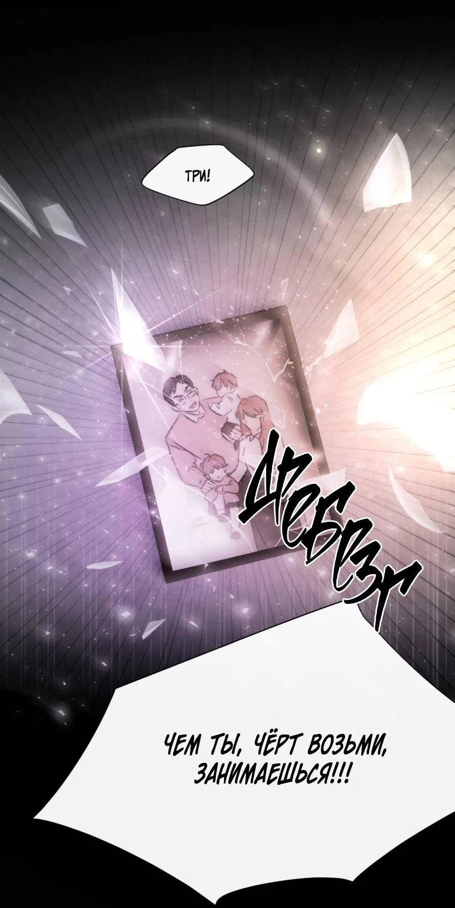 Манга Несмотря ни на что - Глава 47 Страница 6