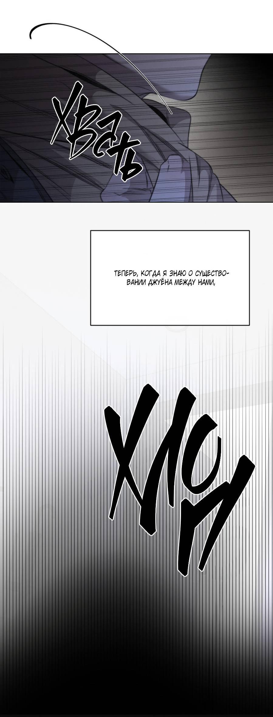 Манга Несмотря ни на что - Глава 47 Страница 33