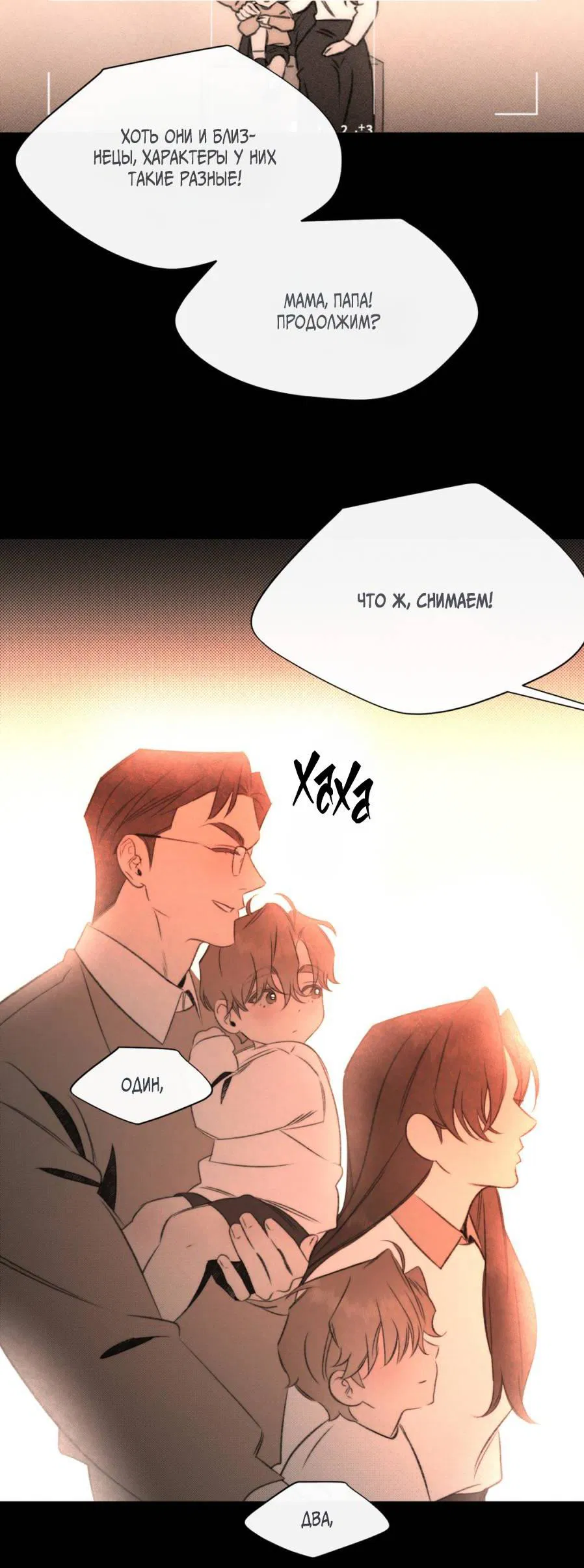 Манга Несмотря ни на что - Глава 47 Страница 5