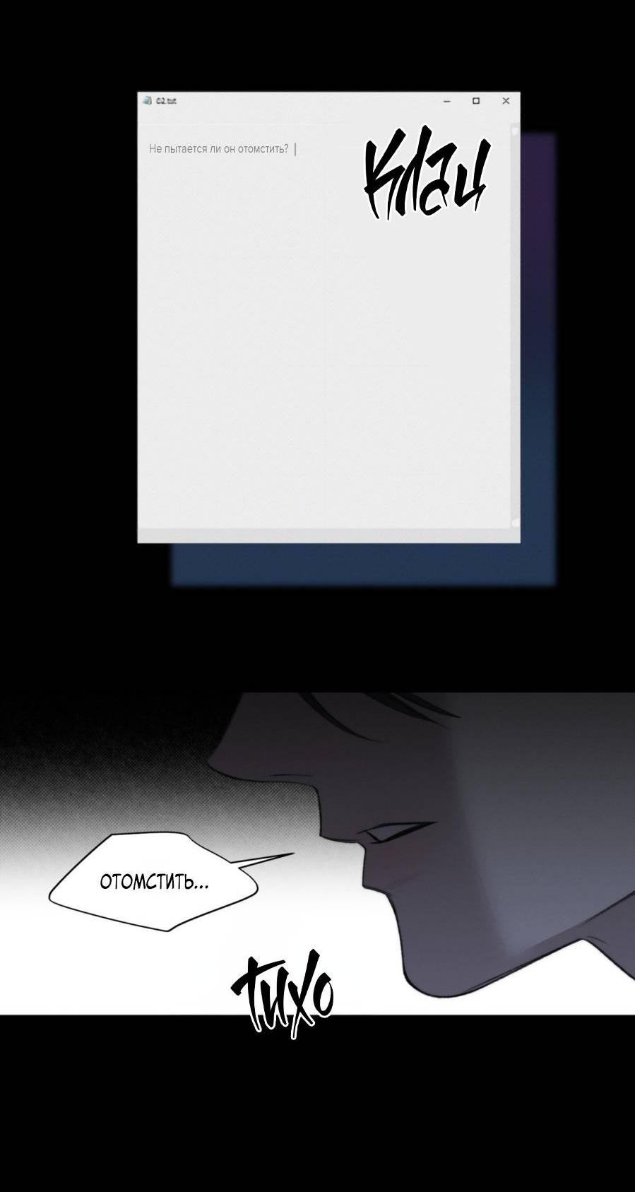 Манга Несмотря ни на что - Глава 47 Страница 21