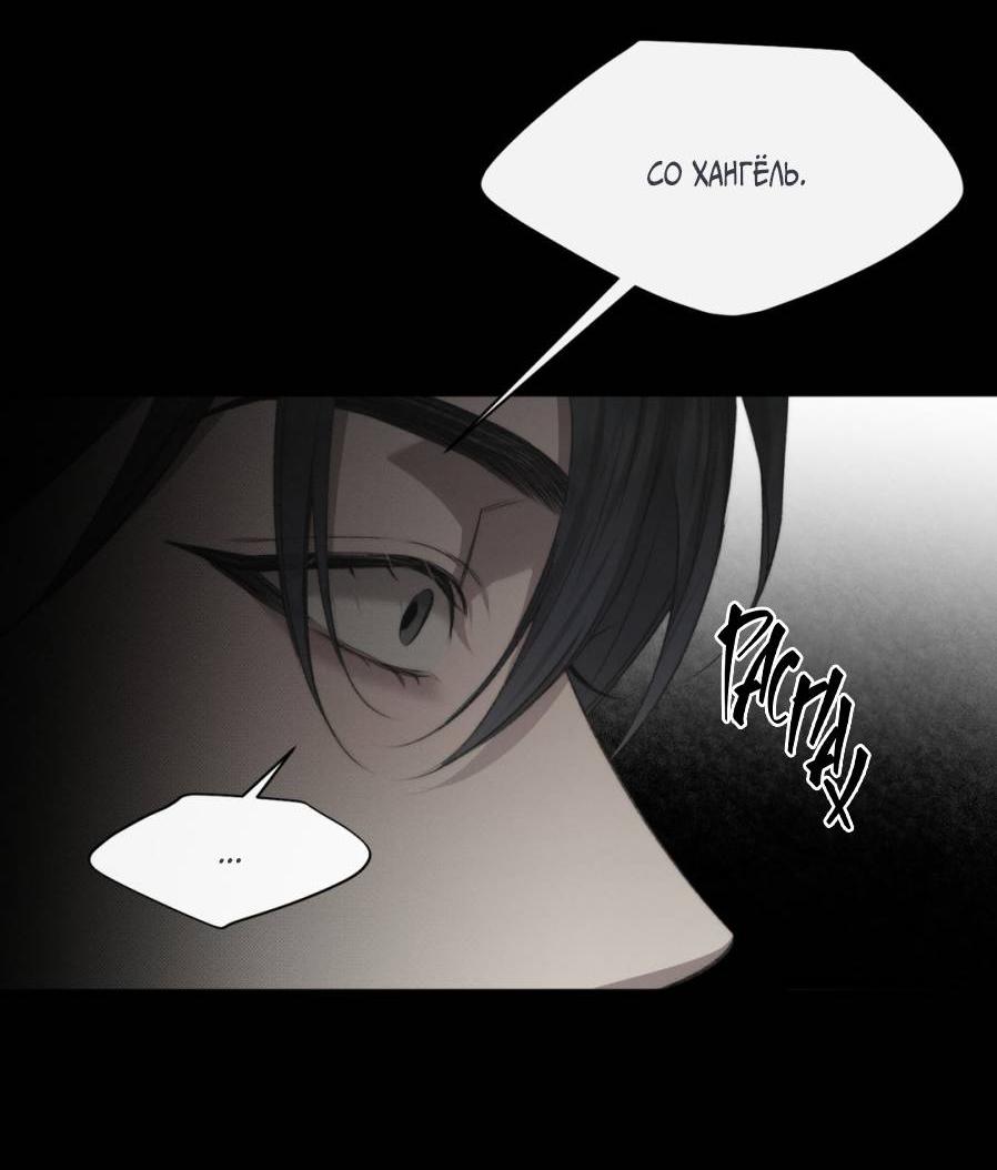 Манга Несмотря ни на что - Глава 47 Страница 3