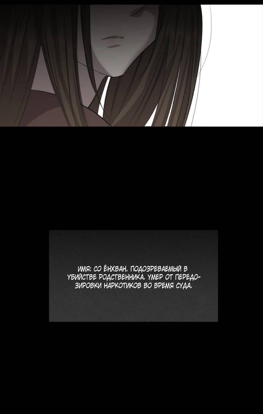 Манга Несмотря ни на что - Глава 47 Страница 14