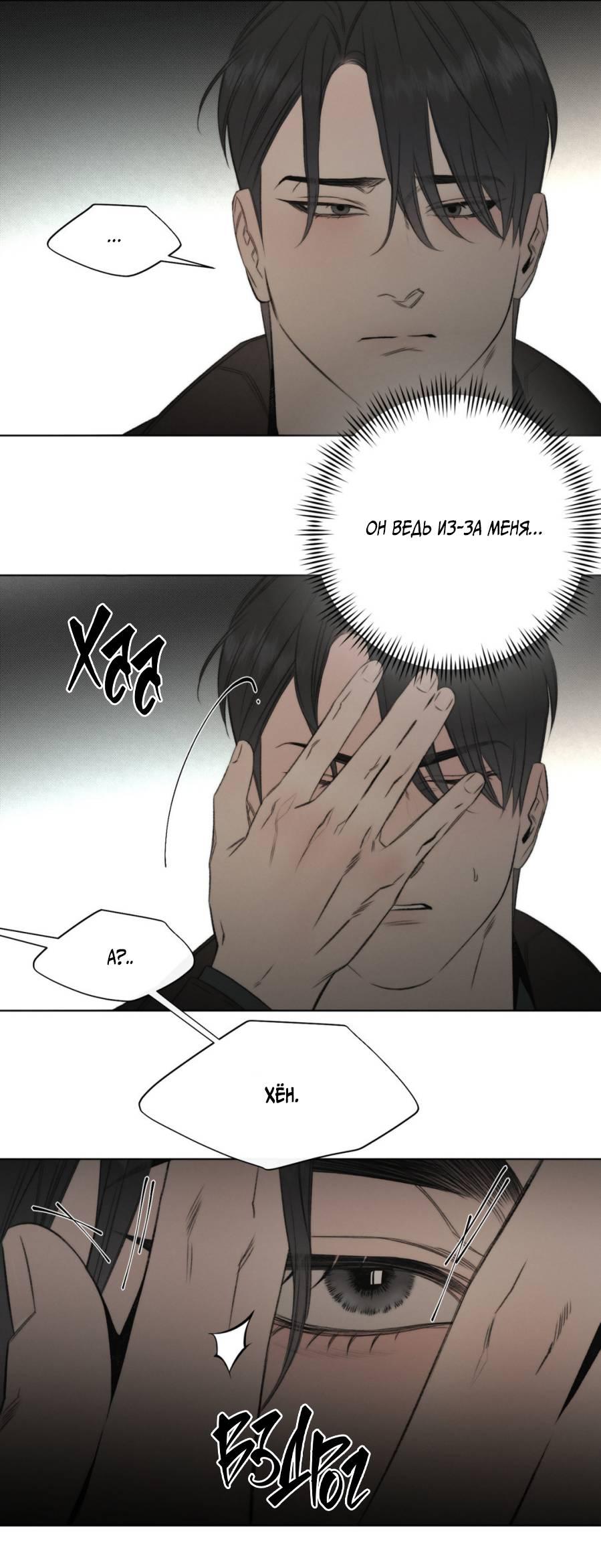 Манга Несмотря ни на что - Глава 49 Страница 16