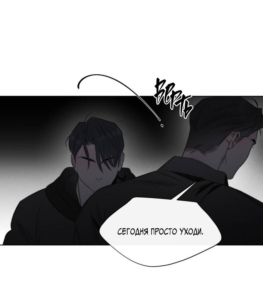 Манга Несмотря ни на что - Глава 49 Страница 9