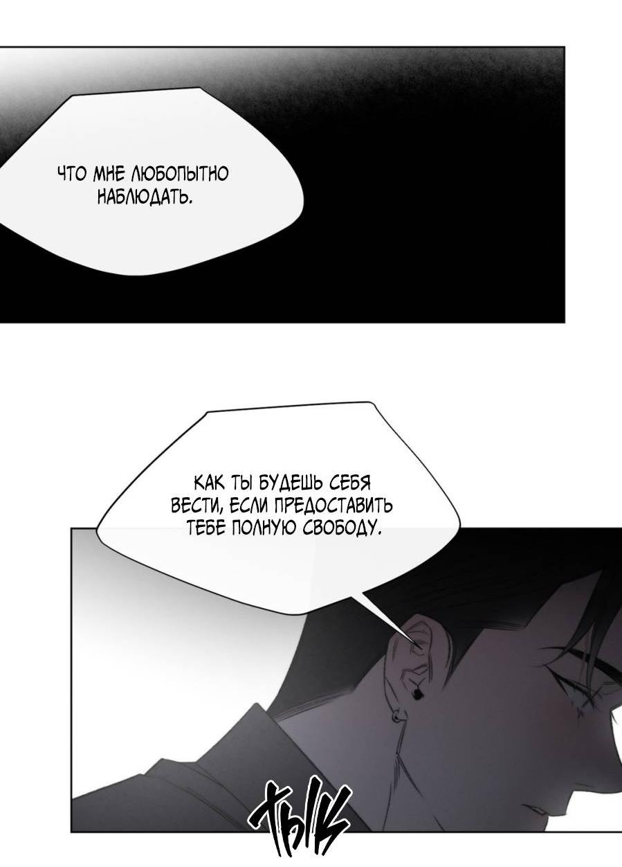 Манга Несмотря ни на что - Глава 49 Страница 7