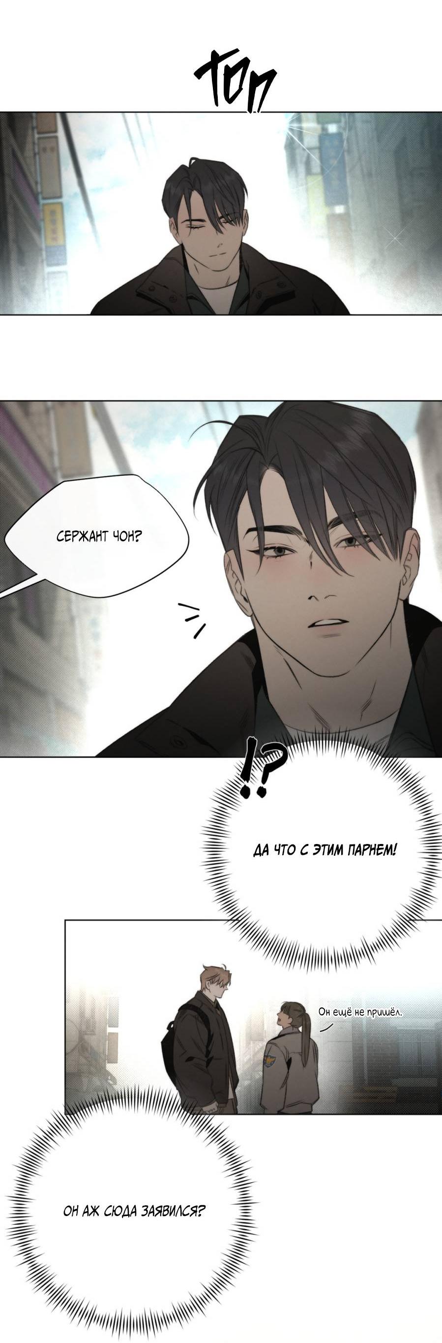 Манга Несмотря ни на что - Глава 49 Страница 14