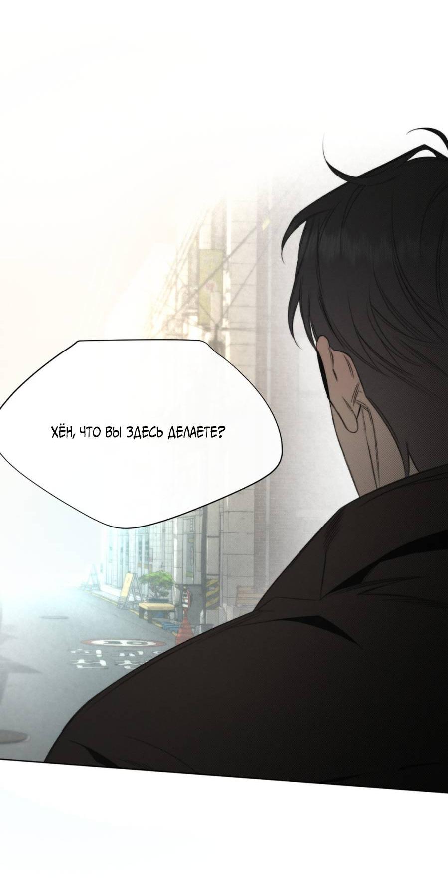 Манга Несмотря ни на что - Глава 49 Страница 17