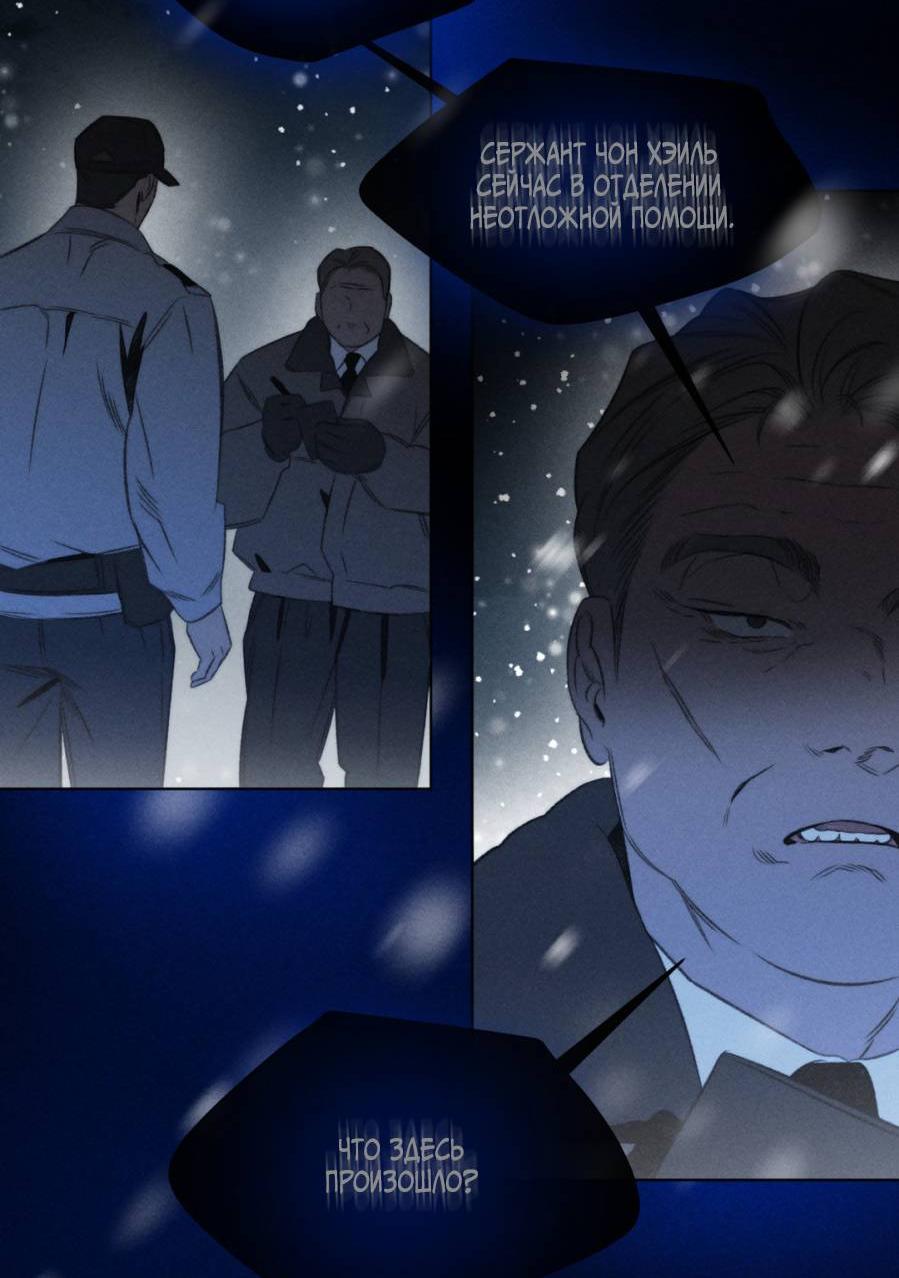 Манга Несмотря ни на что - Глава 49 Страница 22