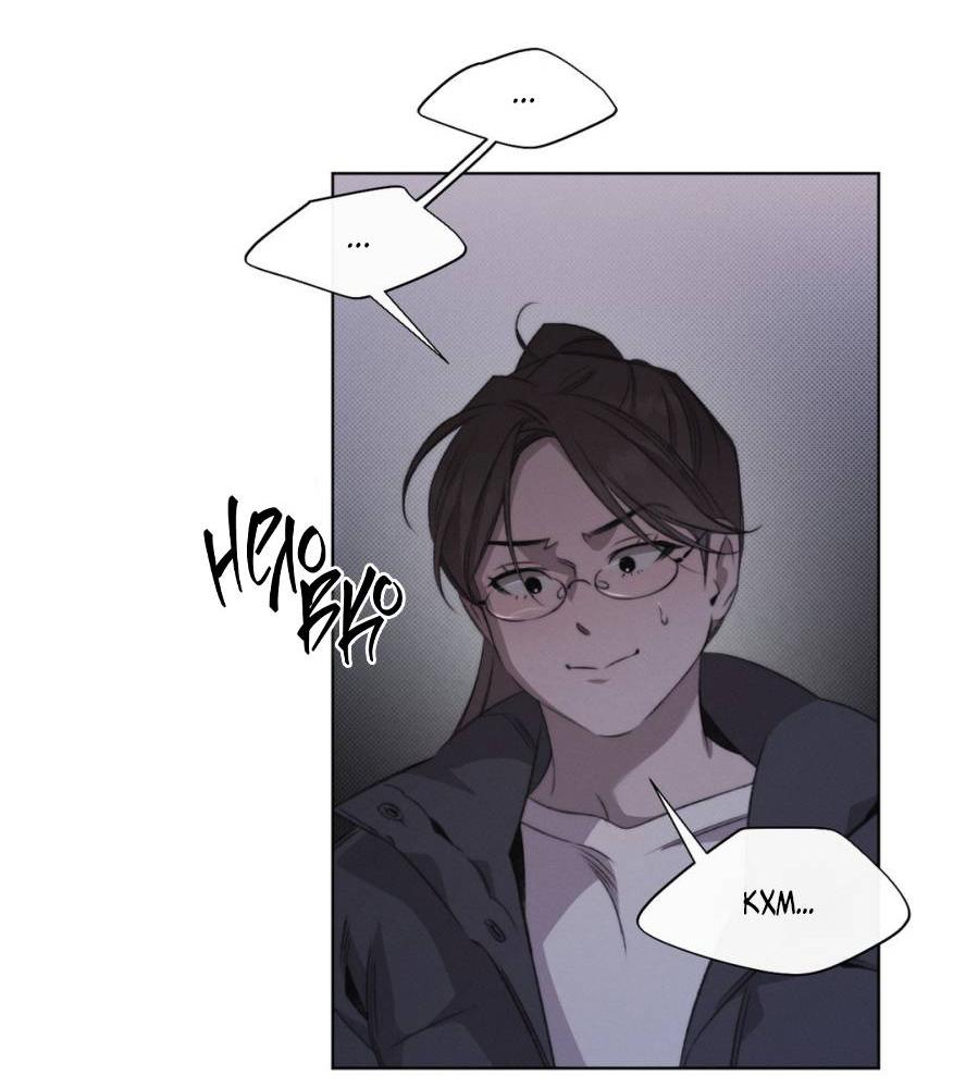 Манга Несмотря ни на что - Глава 48 Страница 15