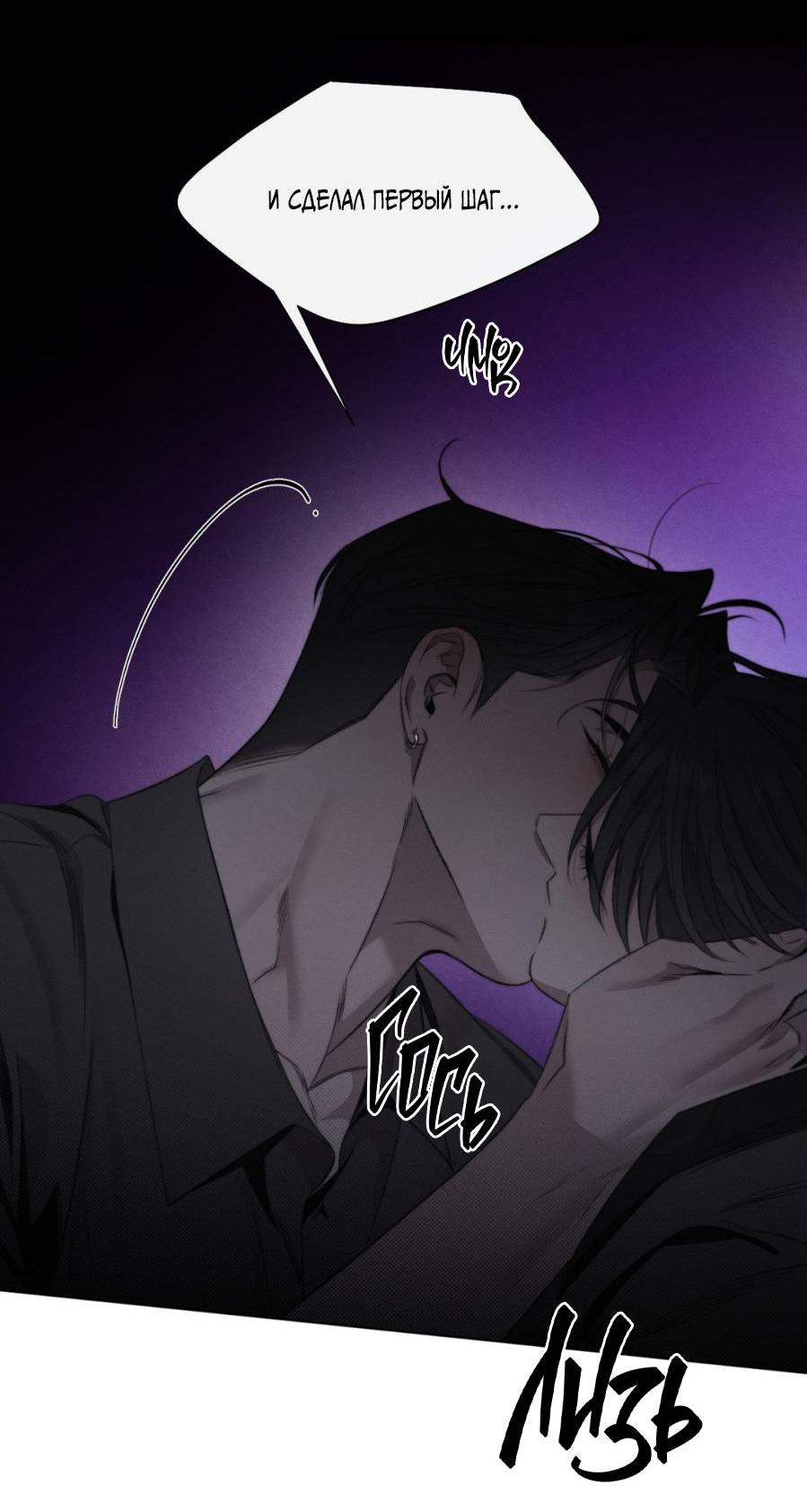 Манга Несмотря ни на что - Глава 48 Страница 28