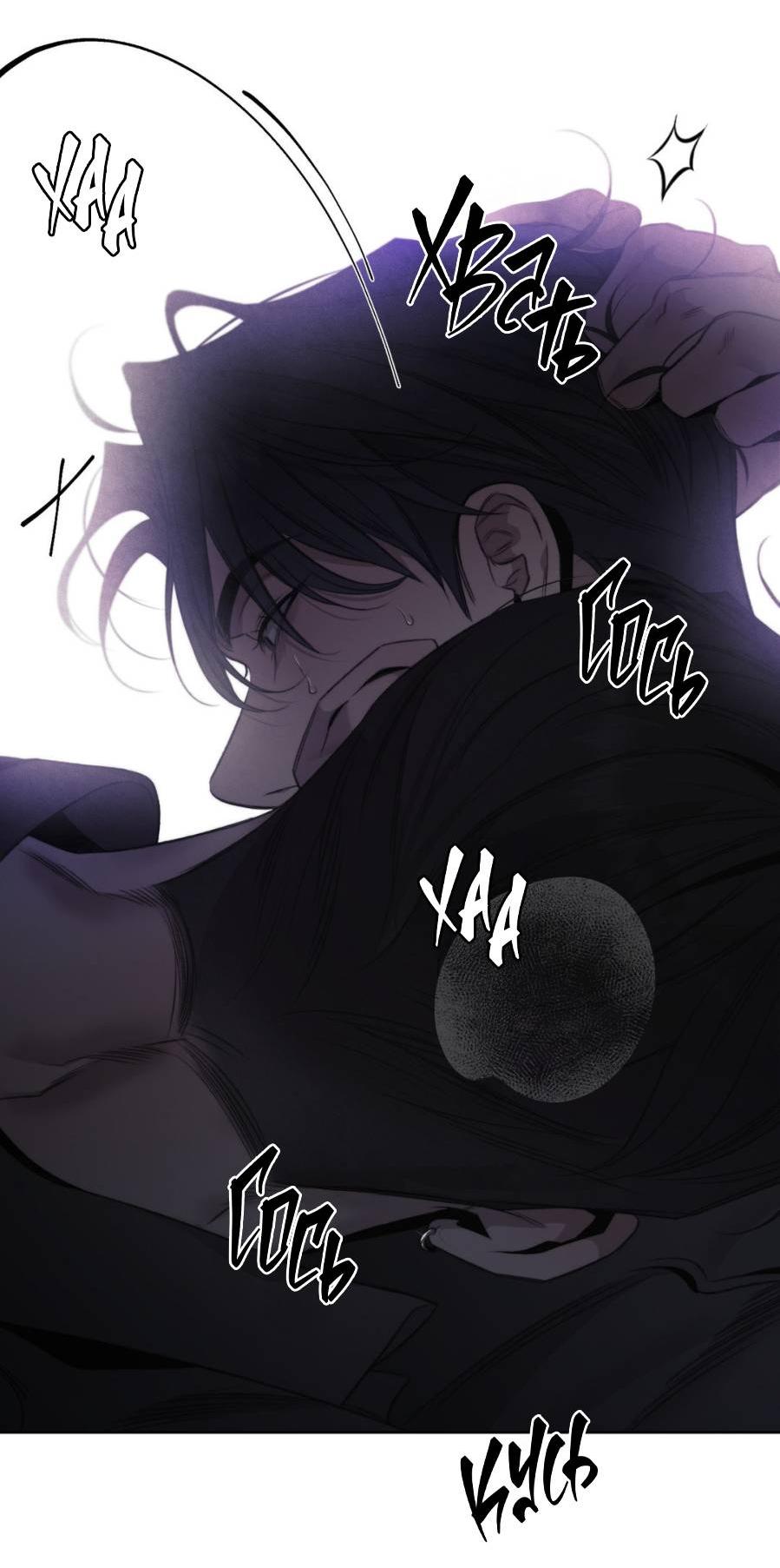 Манга Несмотря ни на что - Глава 48 Страница 31