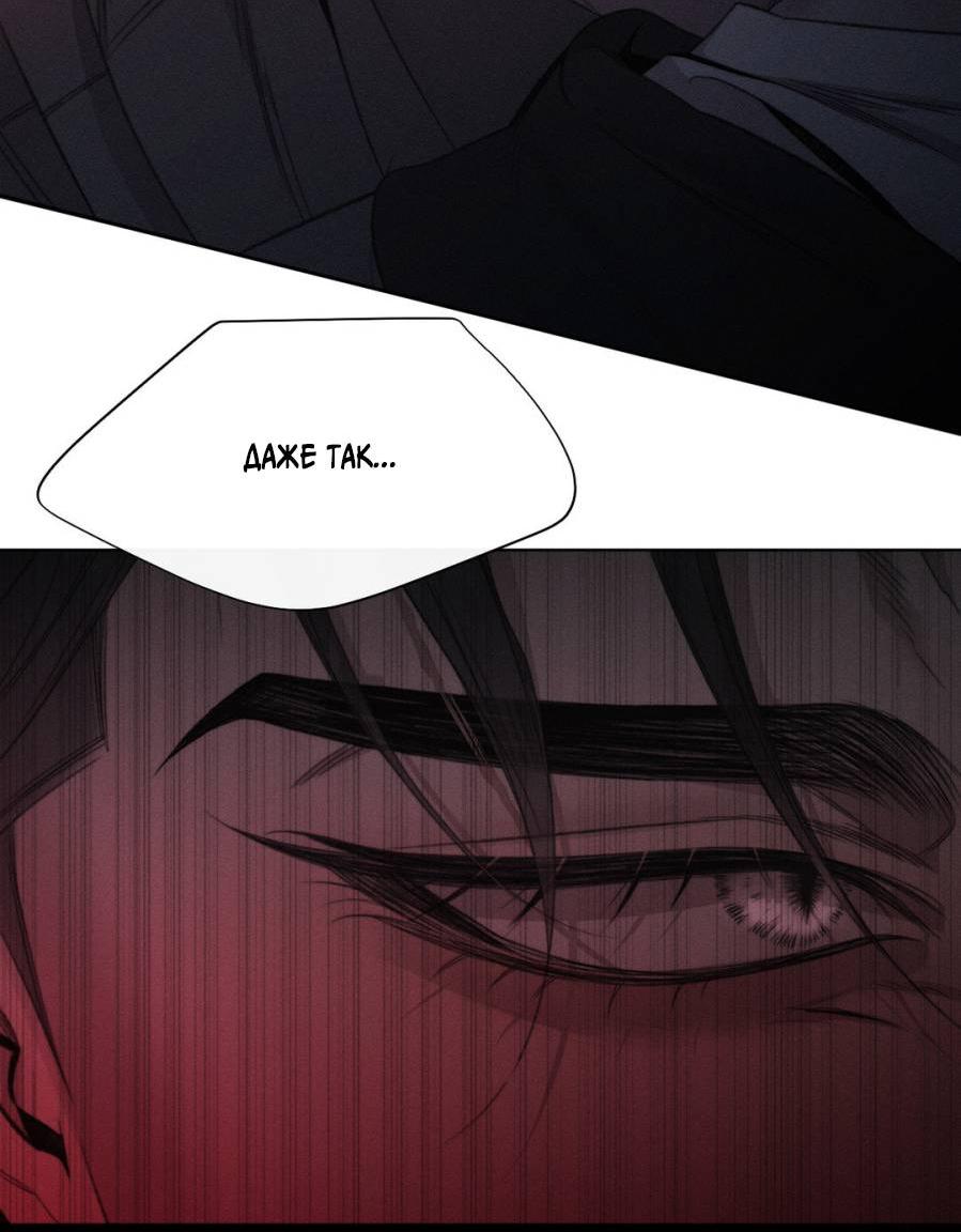 Манга Несмотря ни на что - Глава 48 Страница 37
