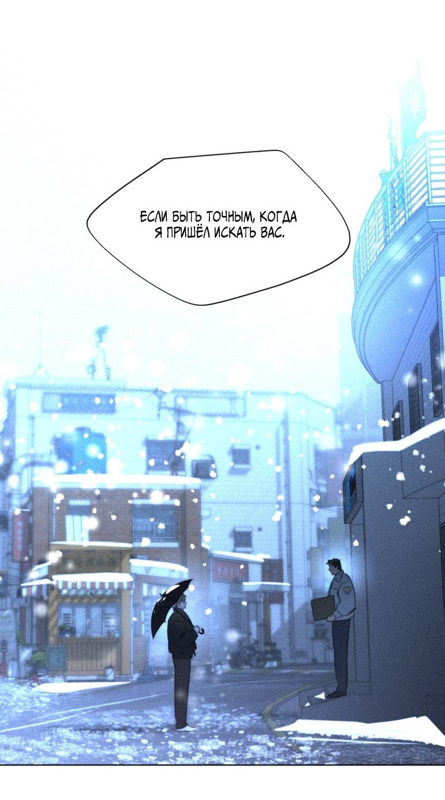 Манга Несмотря ни на что - Глава 50 Страница 17
