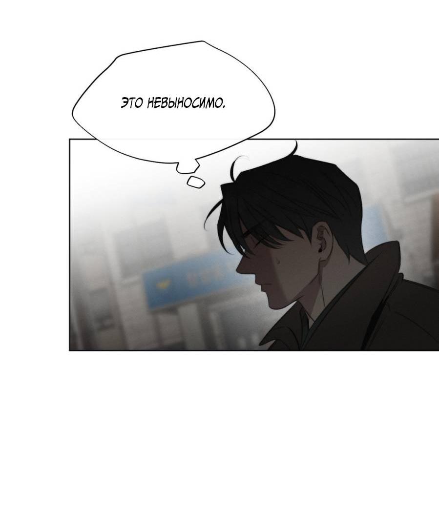 Манга Несмотря ни на что - Глава 50 Страница 4