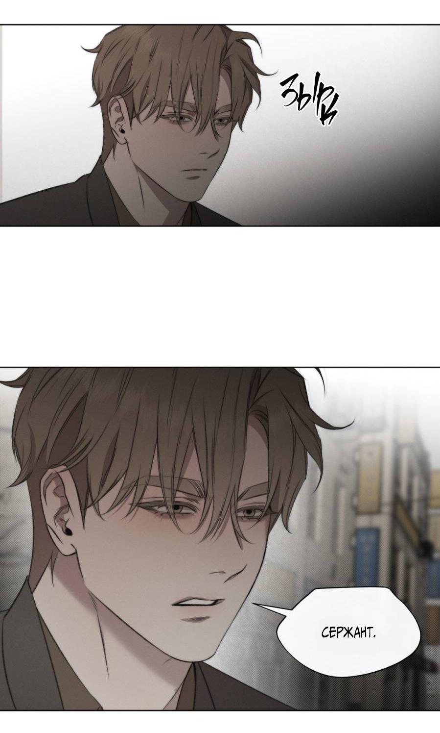 Манга Несмотря ни на что - Глава 50 Страница 5